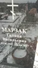 Захоронение ID 1350340