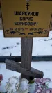 Захоронение ID 1350342