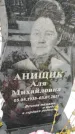 Захоронение ID 1350343