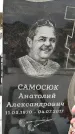 Захоронение ID 1350344