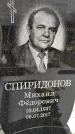 Захоронение ID 1350345