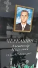 Захоронение ID 1350356
