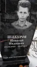 Захоронение ID 1350361