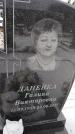 Захоронение ID 1350369