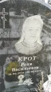 Захоронение ID 1350370