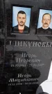Захоронение ID 1350372