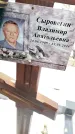 Захоронение ID 1350375