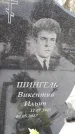 Захоронение ID 1350385