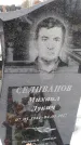 Захоронение ID 1350386