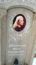 Захоронение ID 1350387