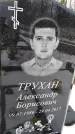 Захоронение ID 1350389