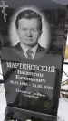 Захоронение ID 1350390