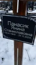 Захоронение ID 1350394