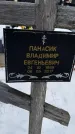 Захоронение ID 1350395