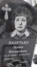 Захоронение ID 1350397