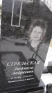 Захоронение ID 1350398
