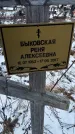 Захоронение ID 1350399