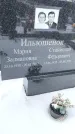Захоронение ID 1350400