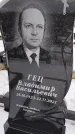 Захоронение ID 1350404