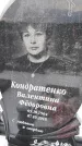Захоронение ID 1350410