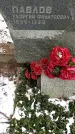 Захоронение ID 1350435