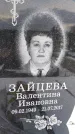 Захоронение ID 1350440
