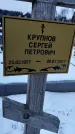 Захоронение ID 1350448