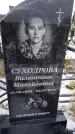 Захоронение ID 1350451