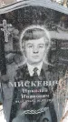 Захоронение ID 1350452