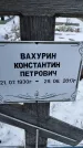 Захоронение ID 1350453