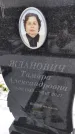 Захоронение ID 1350455