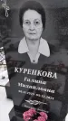 Захоронение ID 1350459