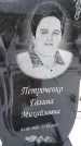 Захоронение ID 1350462