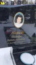 Захоронение ID 1350466