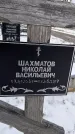 Захоронение ID 1350471