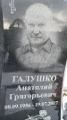 Захоронение ID 1350475