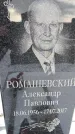 Захоронение ID 1350476