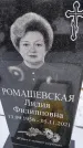 Захоронение ID 1350477