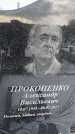 Захоронение ID 1350480