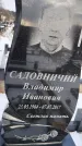 Захоронение ID 1350481