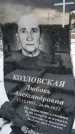 Захоронение ID 1350482