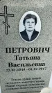 Захоронение ID 1350483