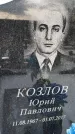 Захоронение ID 1350485