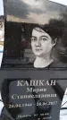 Захоронение ID 1350486