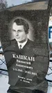 Захоронение ID 1350487