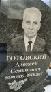 Захоронение ID 1350491