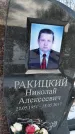 Захоронение ID 1350498
