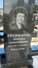 Захоронение ID 1350502