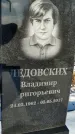 Захоронение ID 1350504