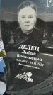 Захоронение ID 1350507